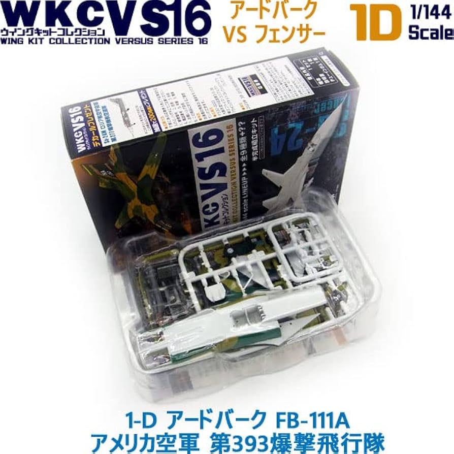 ハイパークラスター　ウイングボディーコレクションVol.1　1BOX Amazon | バンダイ ハイパークラスター ウイングボディー